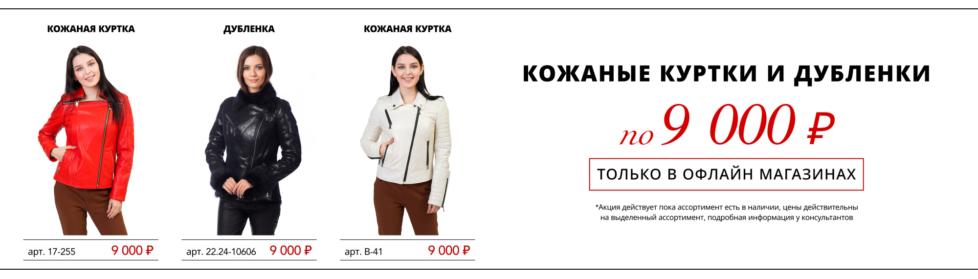 Распродажа_9000